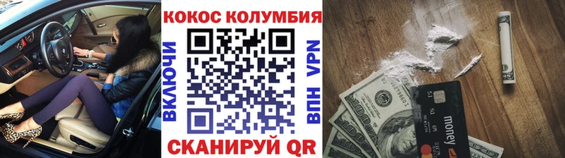 Кокаин 97%  Киржач 