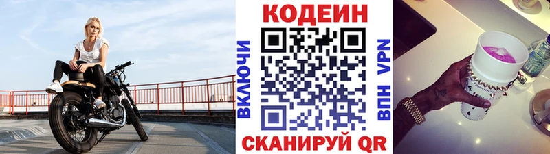 даркнет сайт  Киржач  Кодеиновый сироп Lean напиток Lean (лин) 